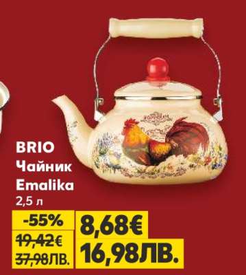 BRIO Чайник Emalika