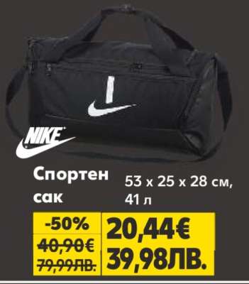 Спортен сак