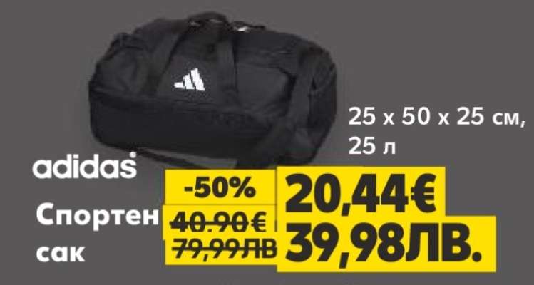 ADIDAS Спортен сак