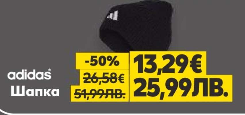 ADIDAS Шапка