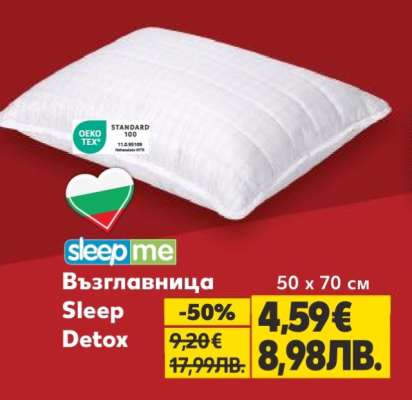 Възглавница Sleep Detox