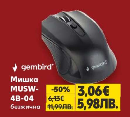 Мишка MUSW-4B-04 безжична