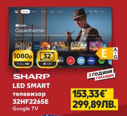 SHARP LED SMART телевизор 32HF2265E