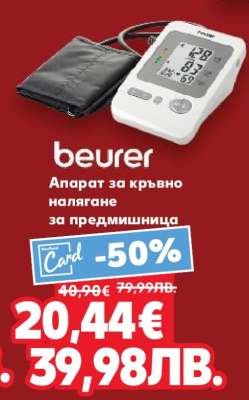beurer