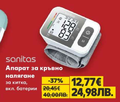 Апарат за кръвно налягане