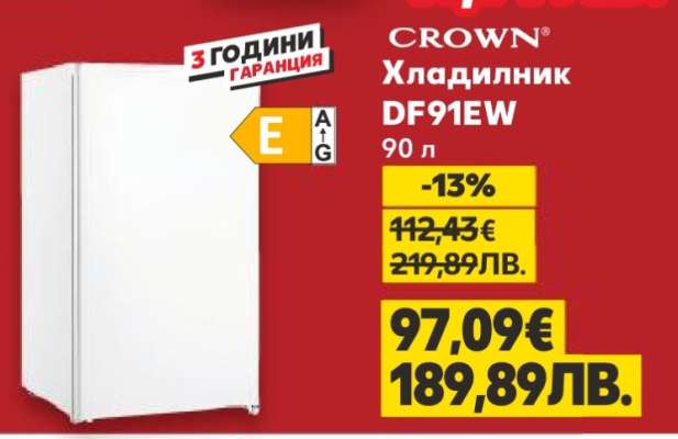 CROWN Хладилник DF91EW