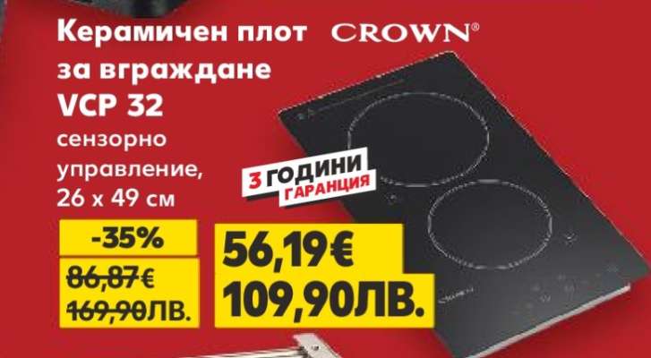 Керамичен плот за вграждане VCP 32