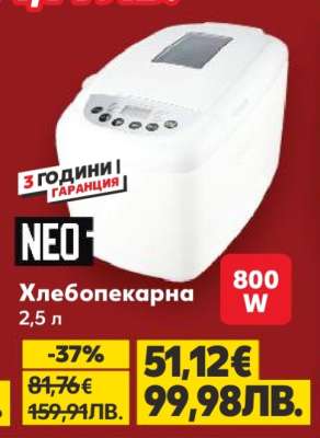 Хлебопекарна