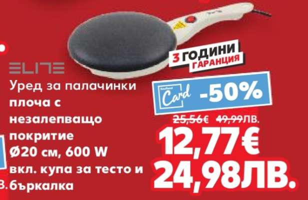 ELITE Уред за палачинки