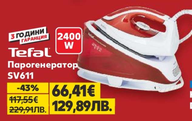 Tefal Парогенератор SV611
