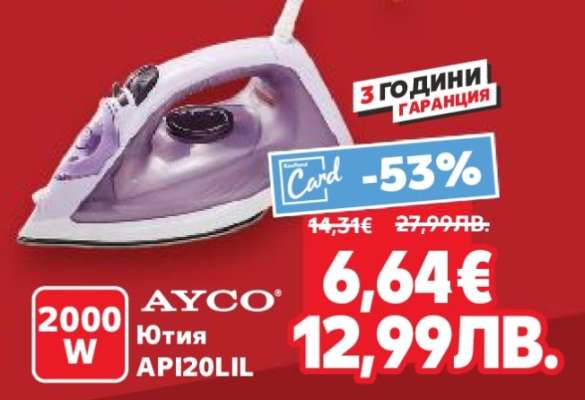 Ютия AYCO API20LIL