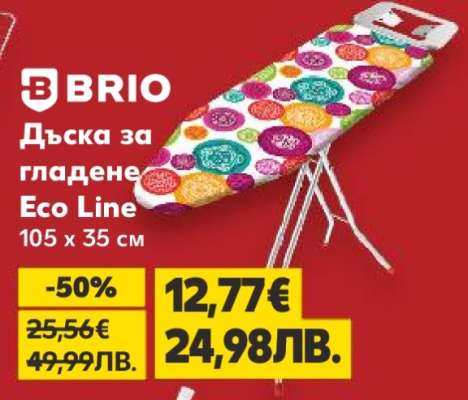 Дъска за гладене Eco Line