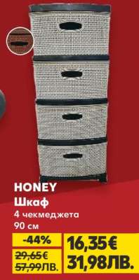 HONEY Шкаф