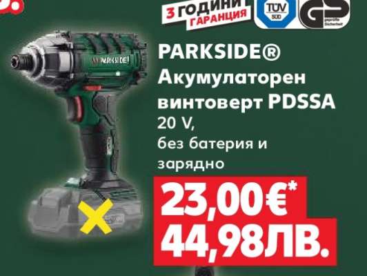 PARKSIDE® Акумулаторен винтоверт PDSSA