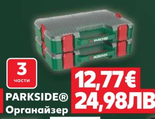 PARKSIDE® Органайзер