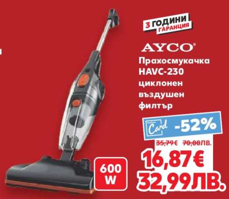 AYCO Прахосмукачка HAVC-230