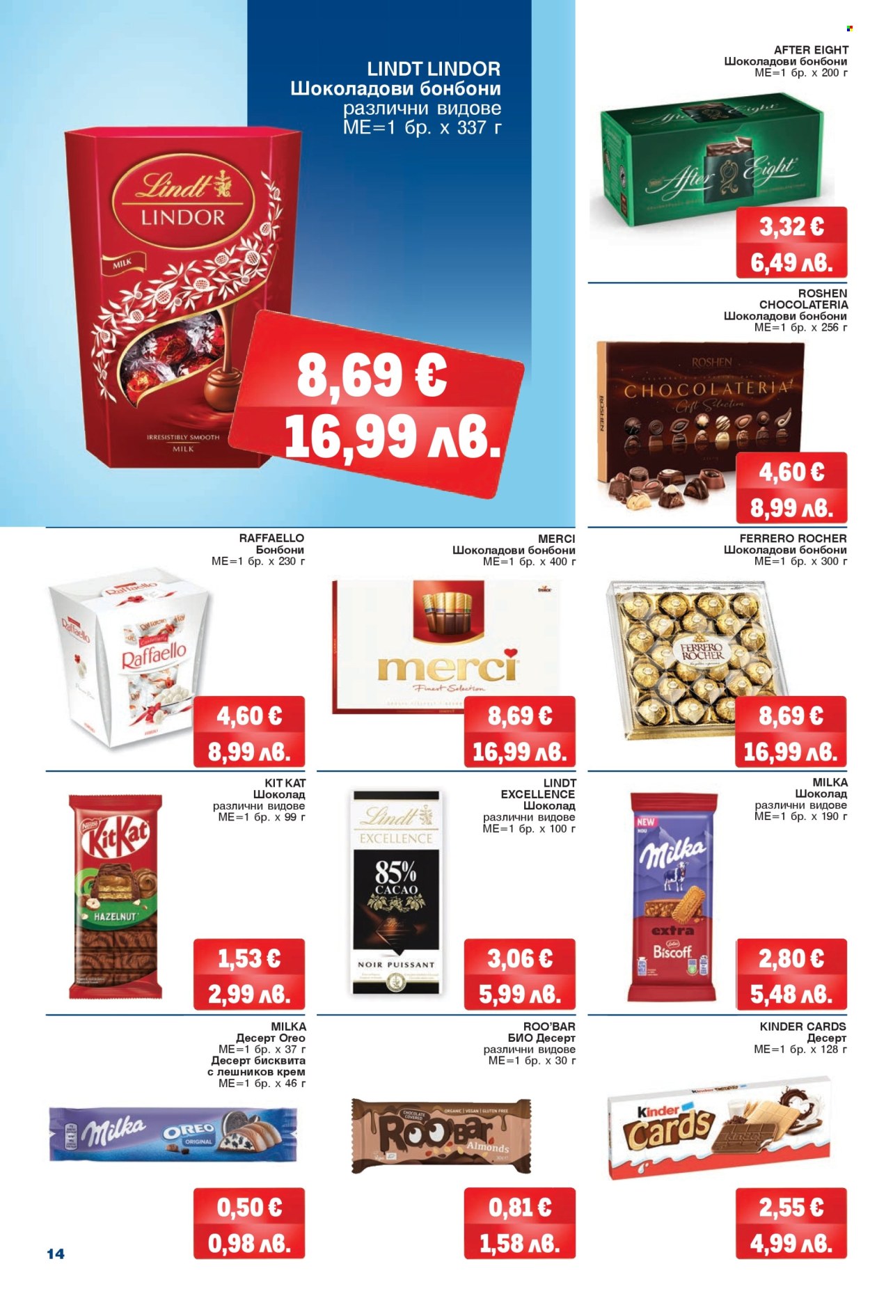 Брошура на МЕТРО - 02.01.2026 - 28.01.2026. Страница 14