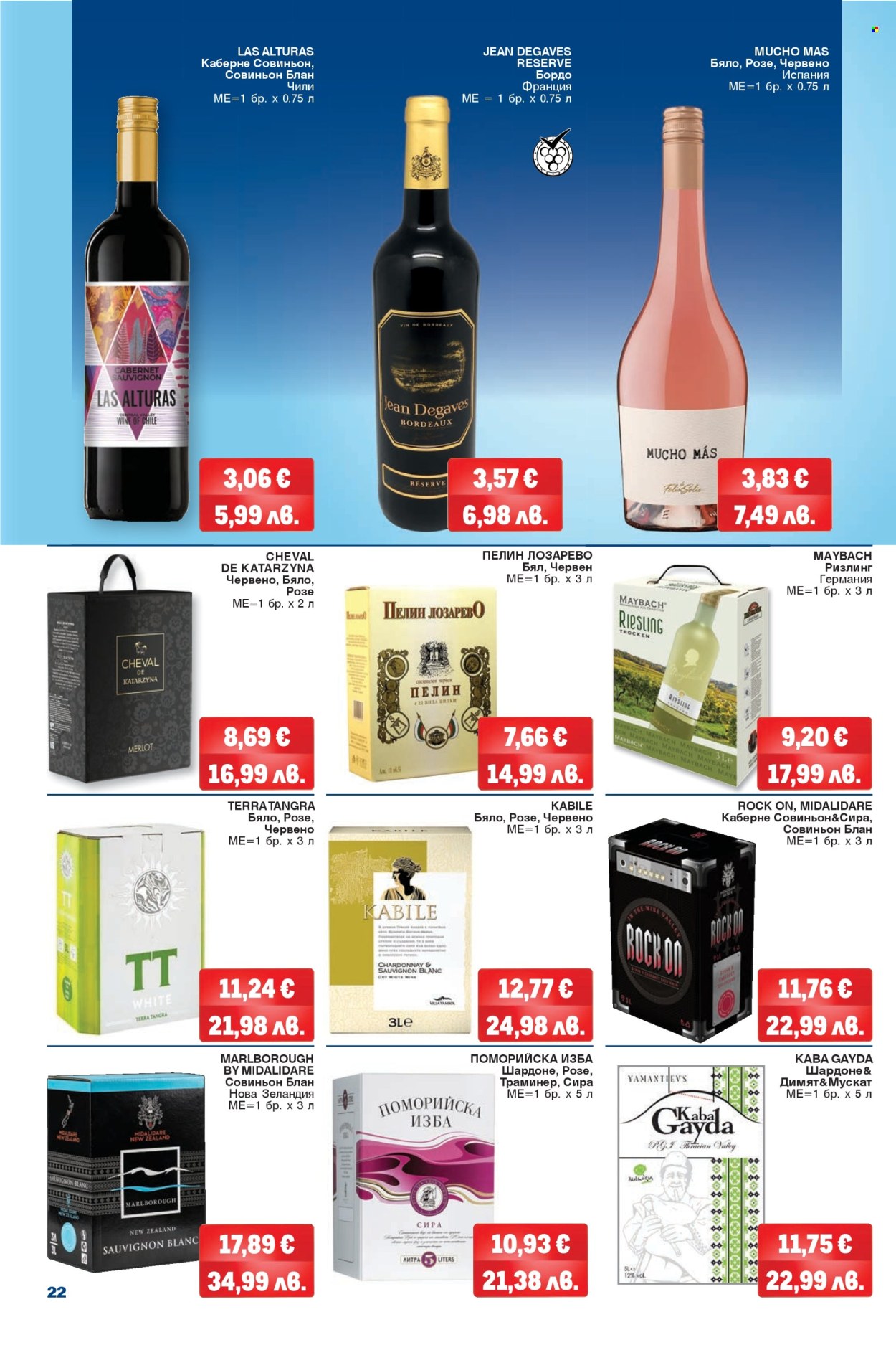 Брошура на МЕТРО - 02.01.2026 - 28.01.2026. Страница 22