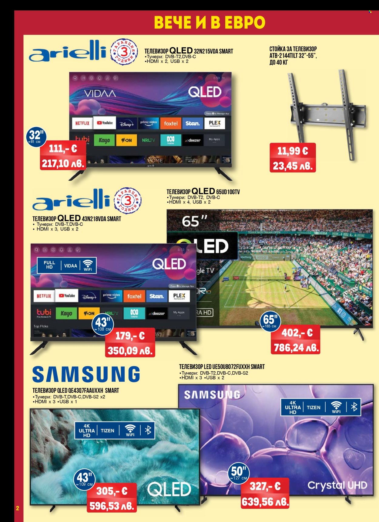 Брошура на МЕТРО - 02.01.2026 - 28.01.2026. Страница 2