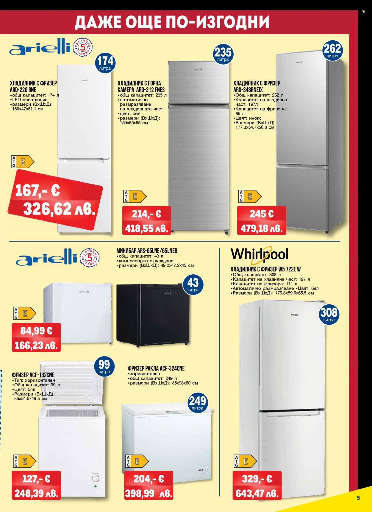 Брошура на МЕТРО - 02.01.2026 - 28.01.2026. Страница 5