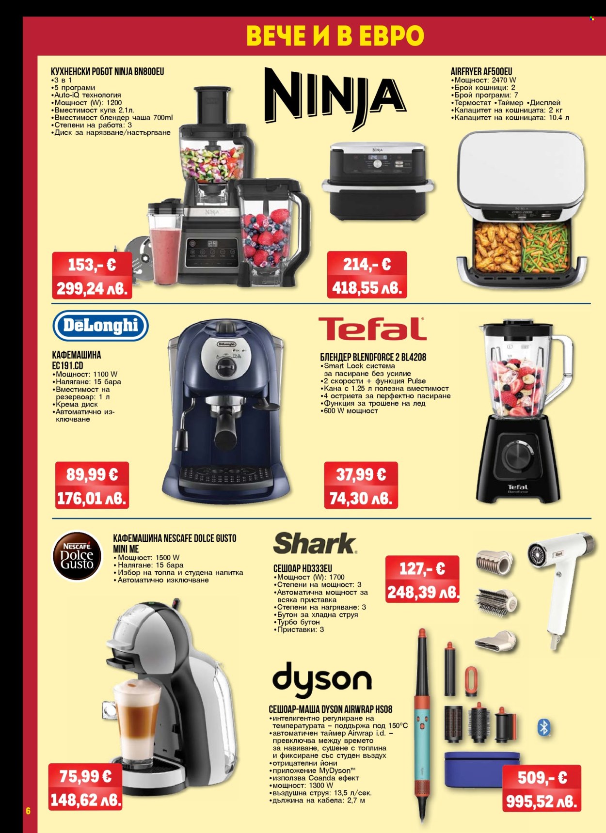 Брошура на МЕТРО - 02.01.2026 - 28.01.2026. Страница 6