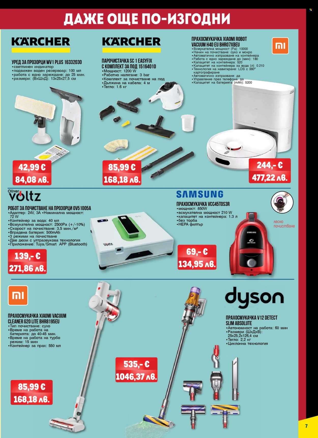 Брошура на МЕТРО - 02.01.2026 - 28.01.2026. Страница 7