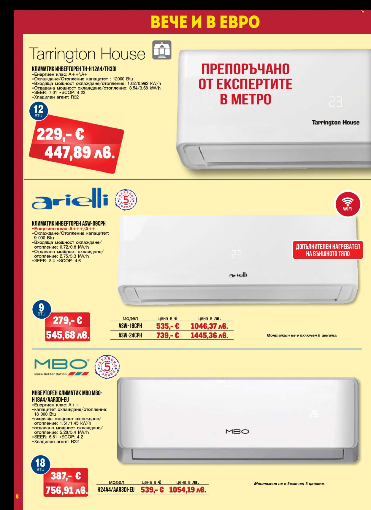 Брошура на МЕТРО - 02.01.2026 - 28.01.2026. Страница 8