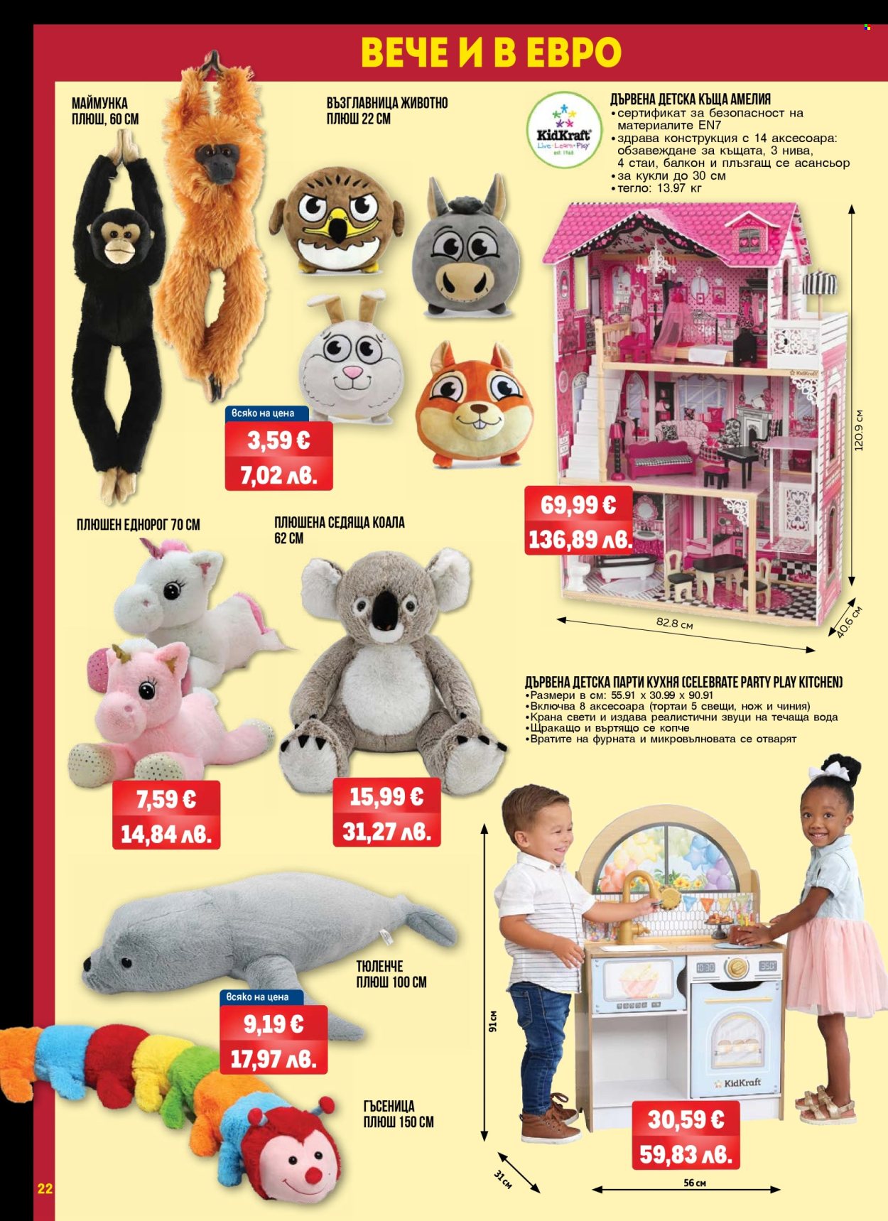 Брошура на МЕТРО - 02.01.2026 - 28.01.2026. Страница 22