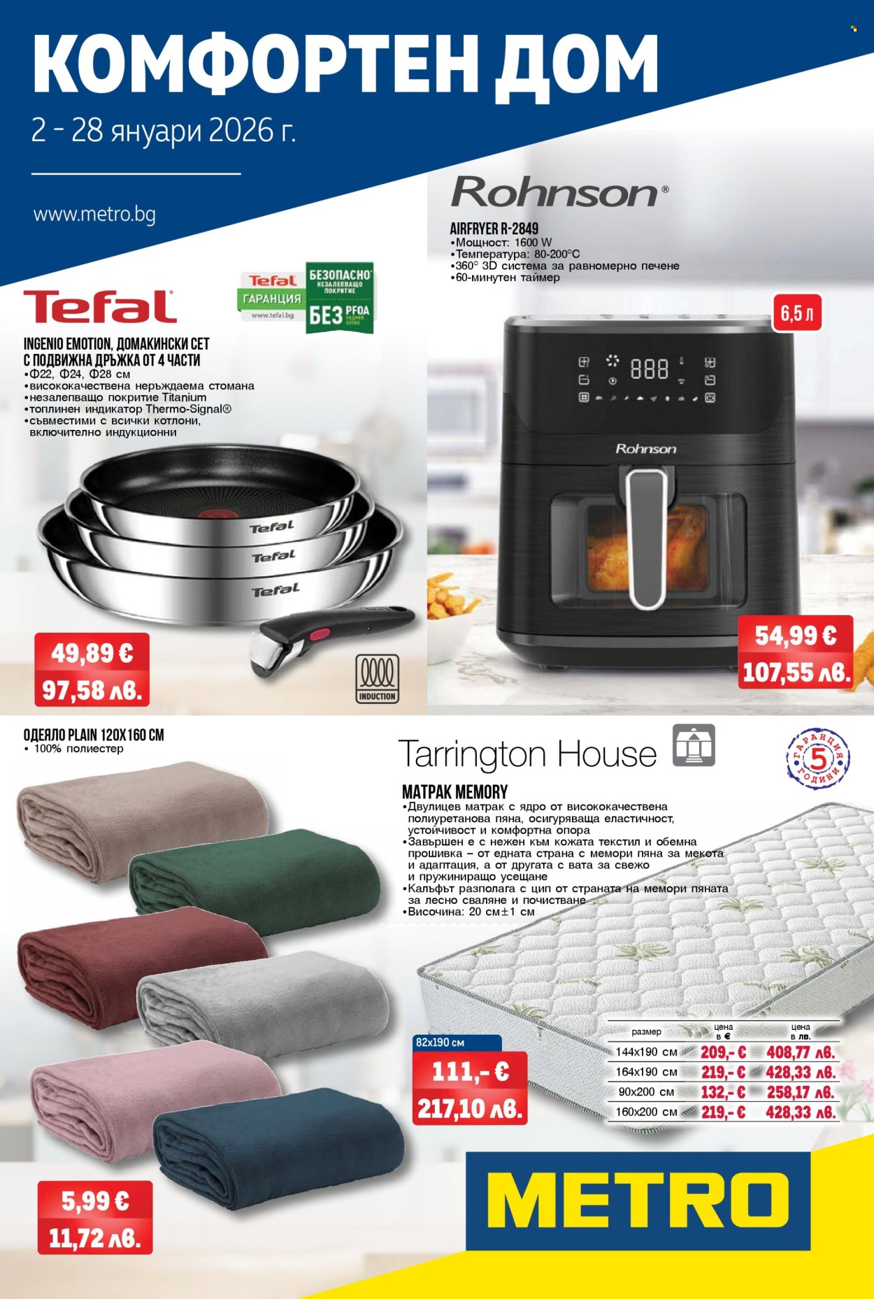 Брошура на МЕТРО - 02.01.2026 - 28.01.2026. Страница 1