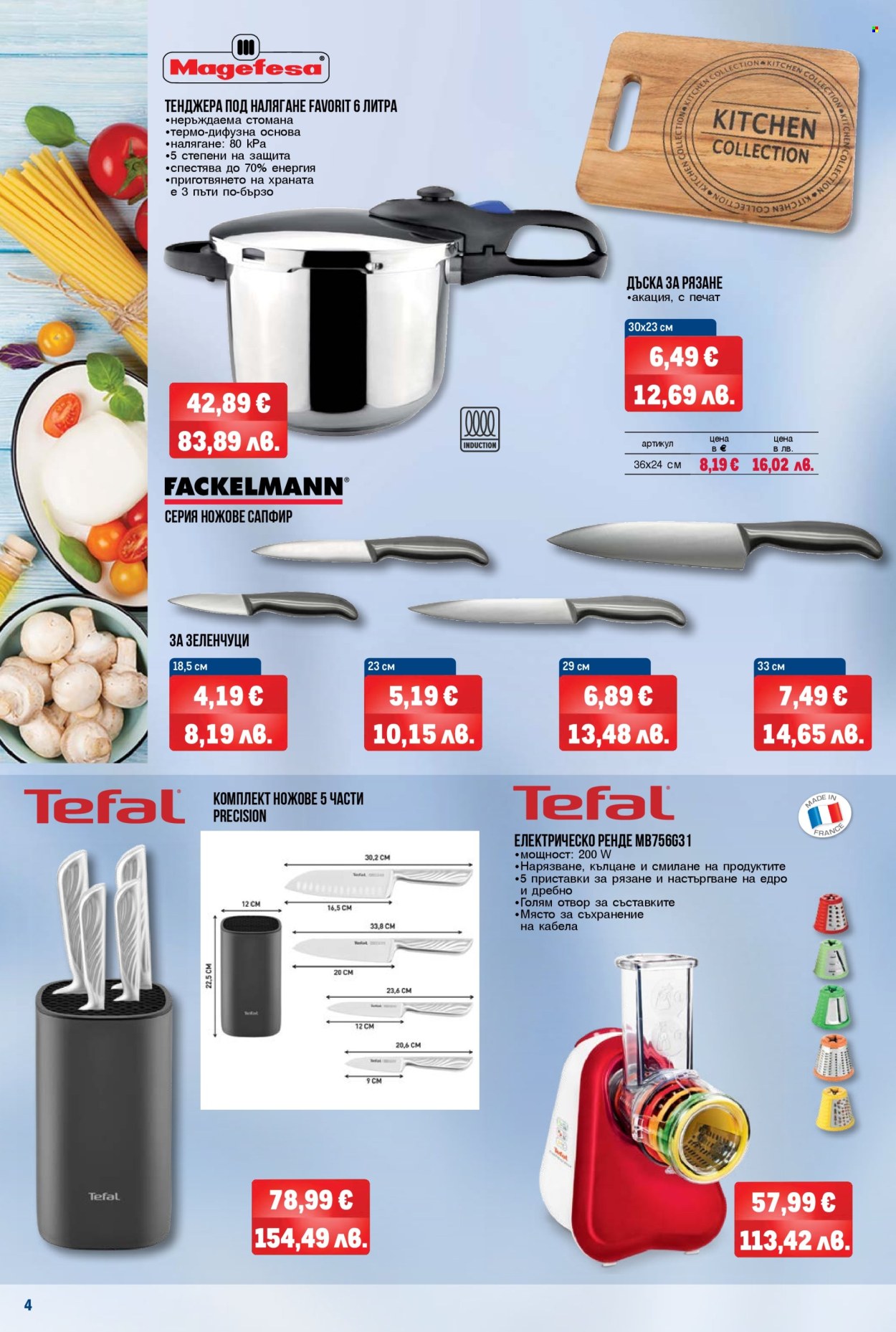 Брошура на МЕТРО - 02.01.2026 - 28.01.2026. Страница 4