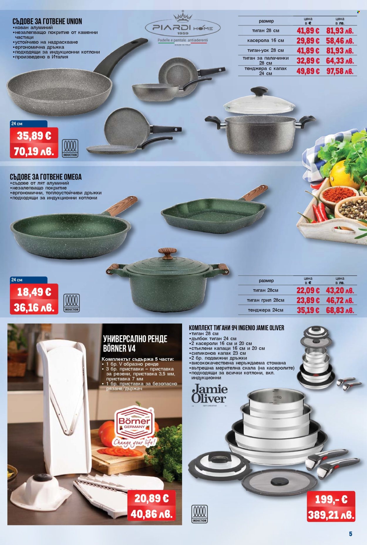 Брошура на МЕТРО - 02.01.2026 - 28.01.2026. Страница 5