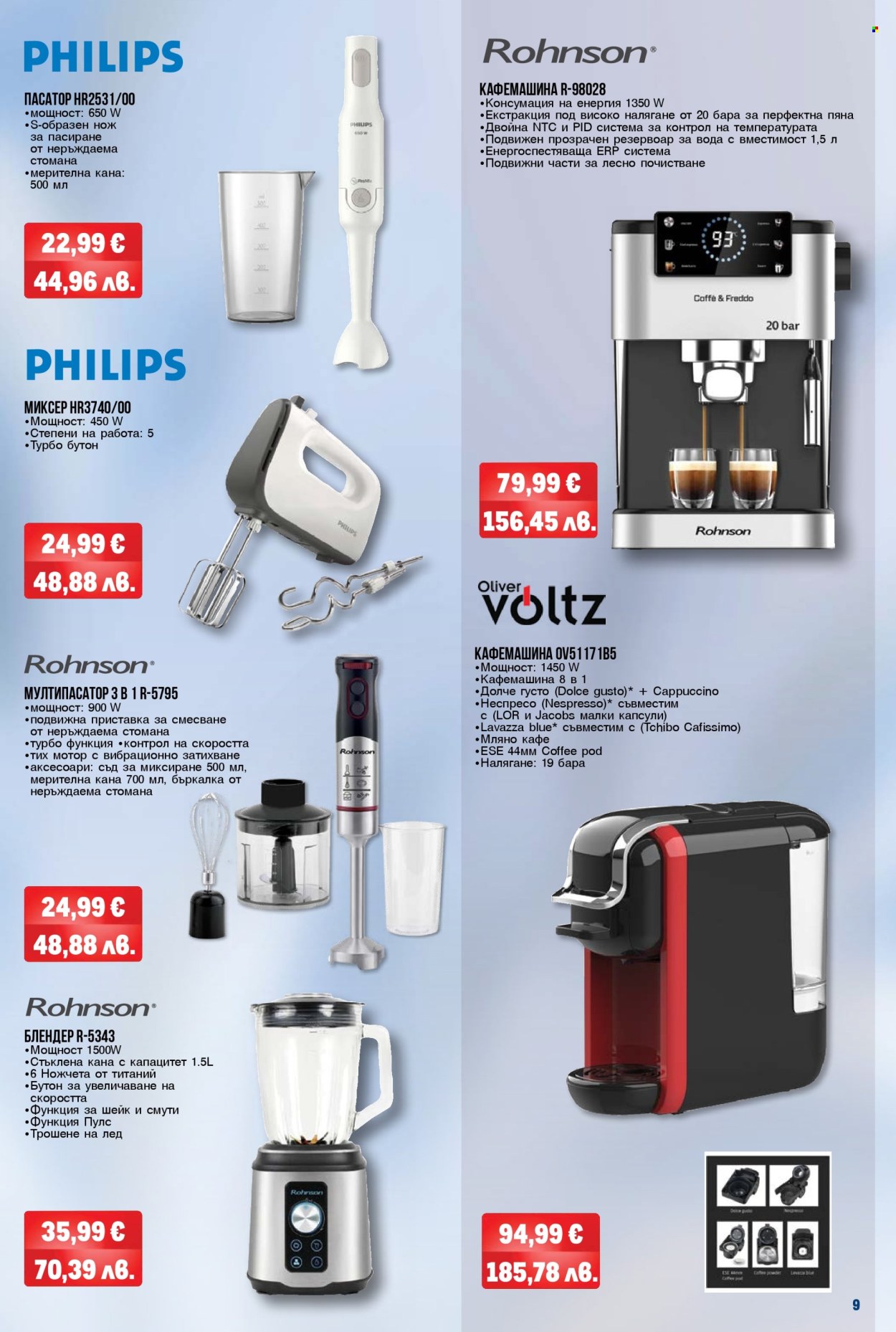 Брошура на МЕТРО - 02.01.2026 - 28.01.2026. Страница 9