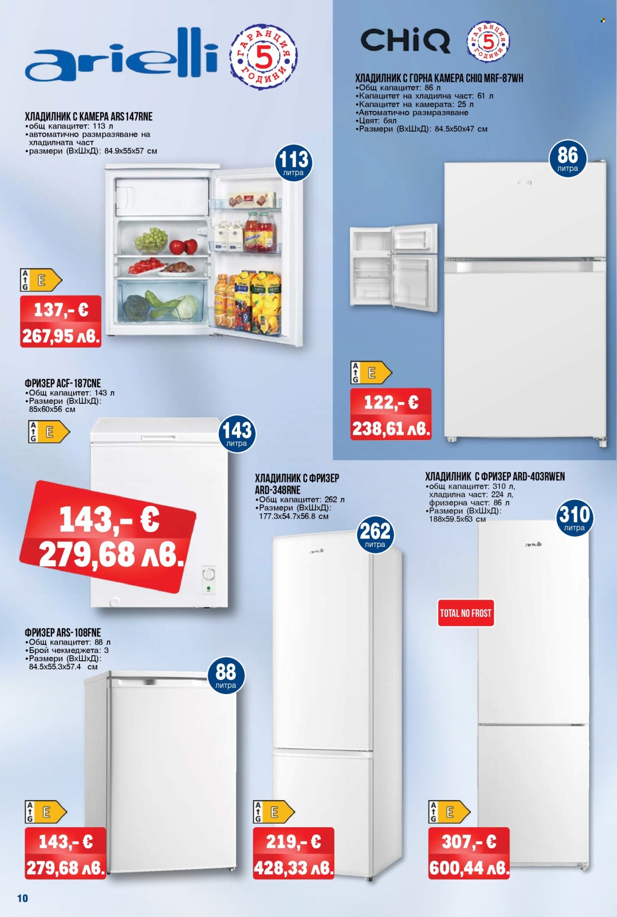 Брошура на МЕТРО - 02.01.2026 - 28.01.2026. Страница 10