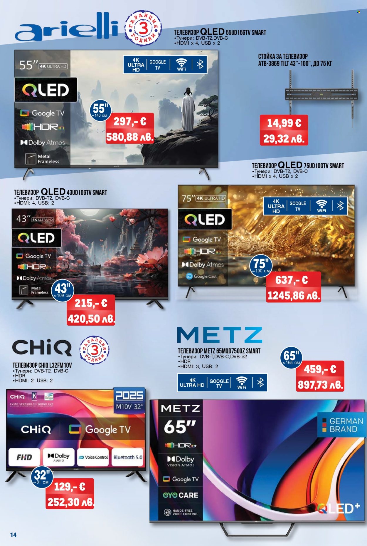 Брошура на МЕТРО - 02.01.2026 - 28.01.2026. Страница 14