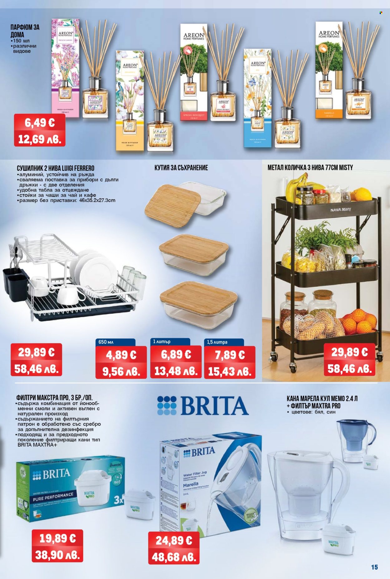 Брошура на МЕТРО - 02.01.2026 - 28.01.2026. Страница 15