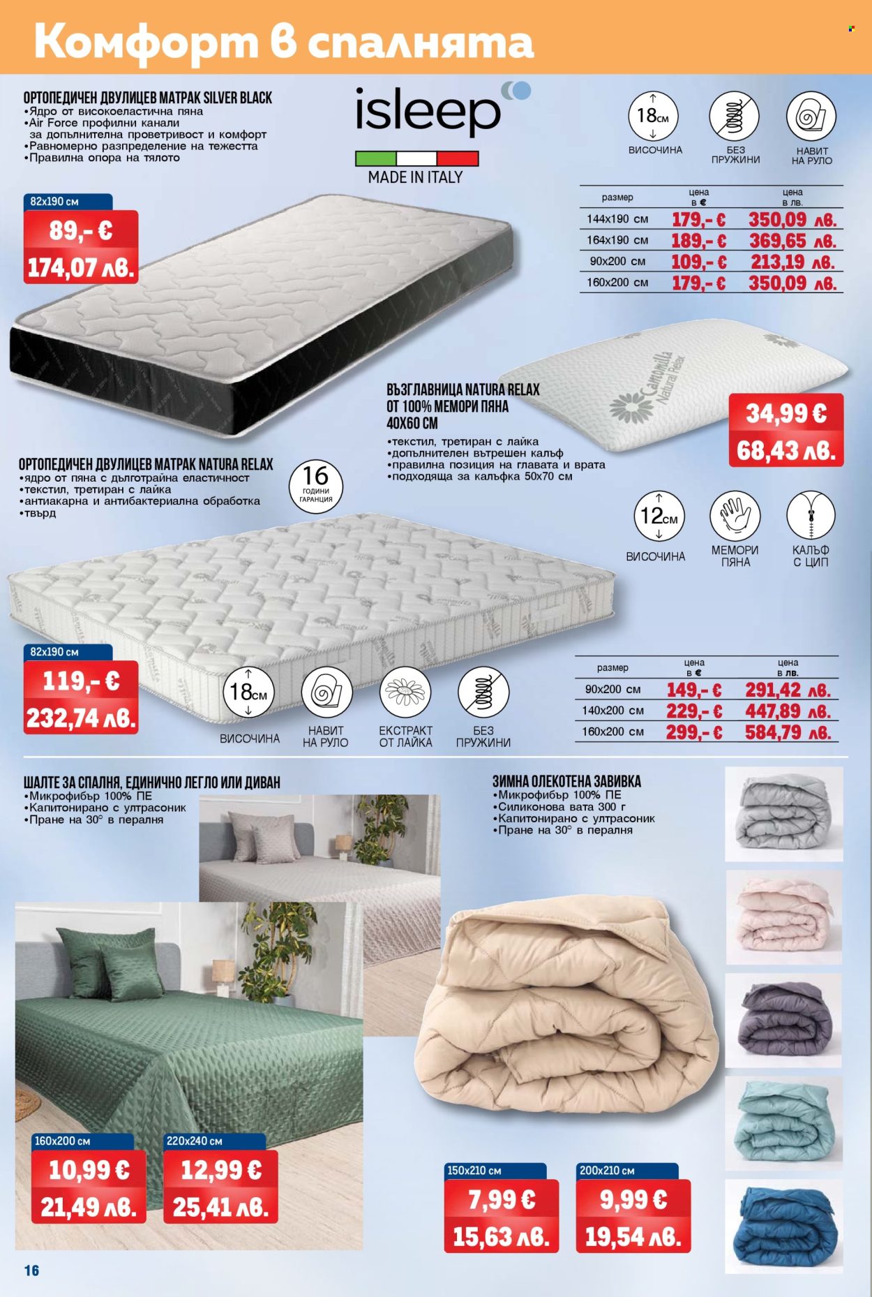 Брошура на МЕТРО - 02.01.2026 - 28.01.2026. Страница 16