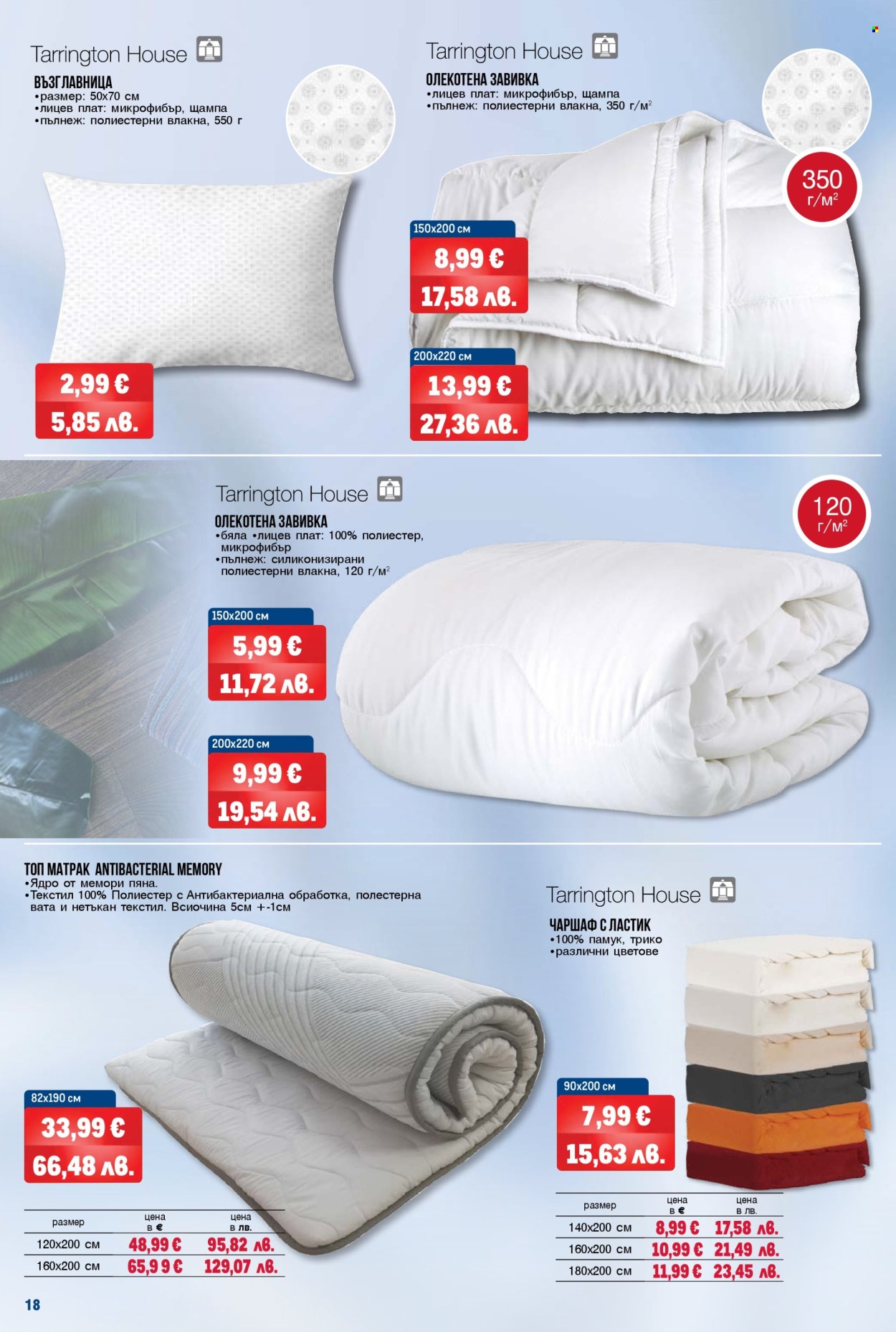 Брошура на МЕТРО - 02.01.2026 - 28.01.2026. Страница 18