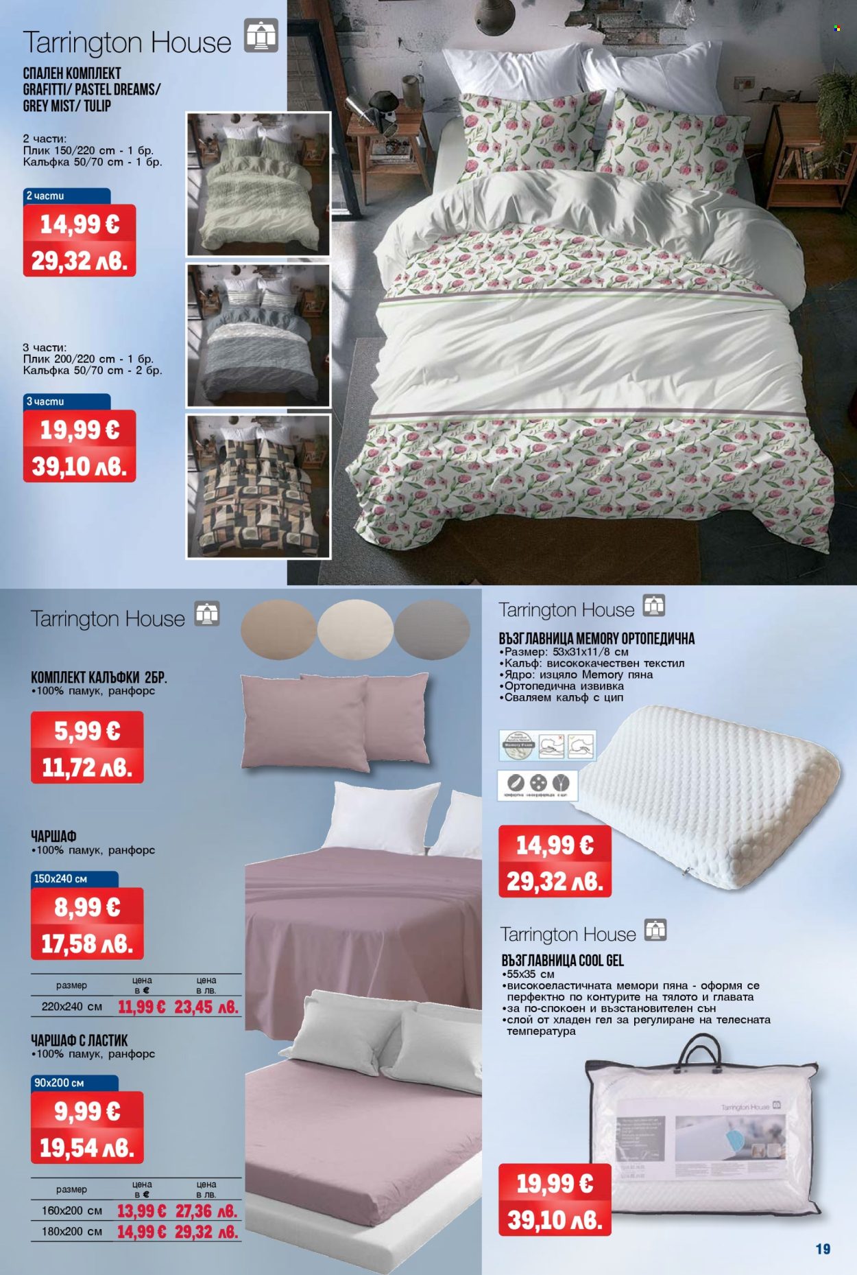 Брошура на МЕТРО - 02.01.2026 - 28.01.2026. Страница 19