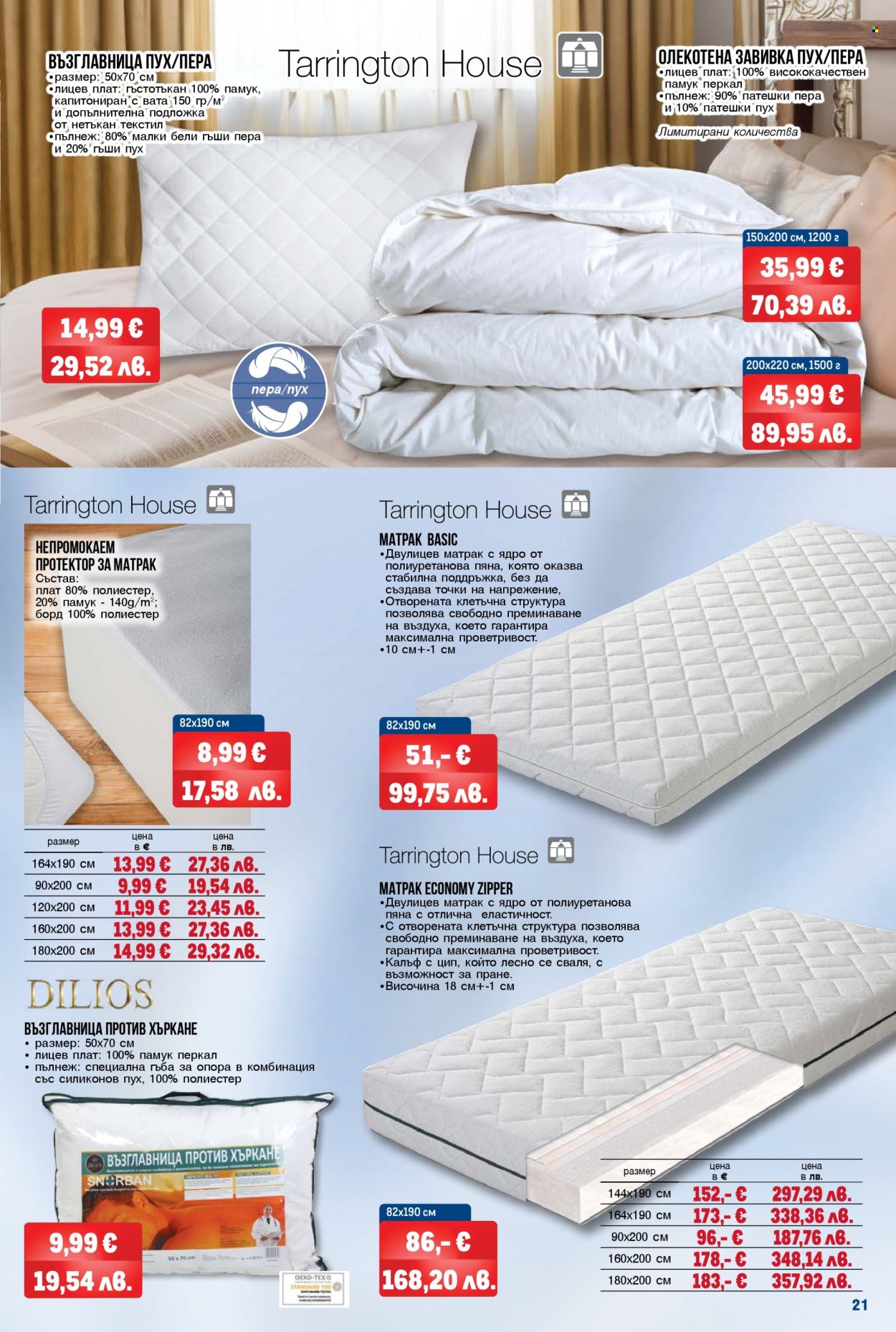 Брошура на МЕТРО - 02.01.2026 - 28.01.2026. Страница 21