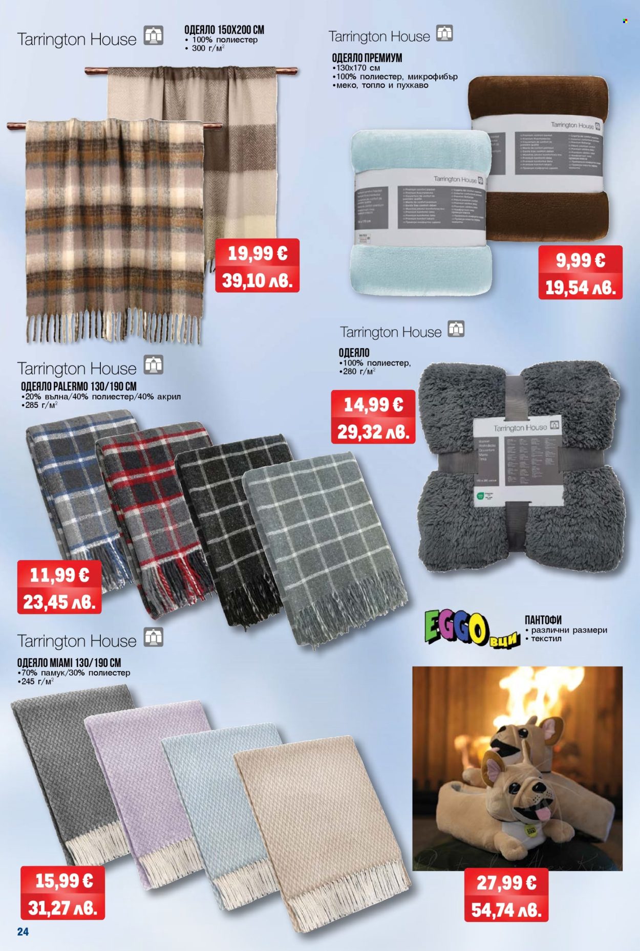 Брошура на МЕТРО - 02.01.2026 - 28.01.2026. Страница 24