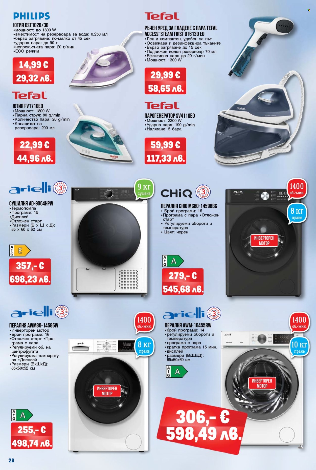 Брошура на МЕТРО - 02.01.2026 - 28.01.2026. Страница 28