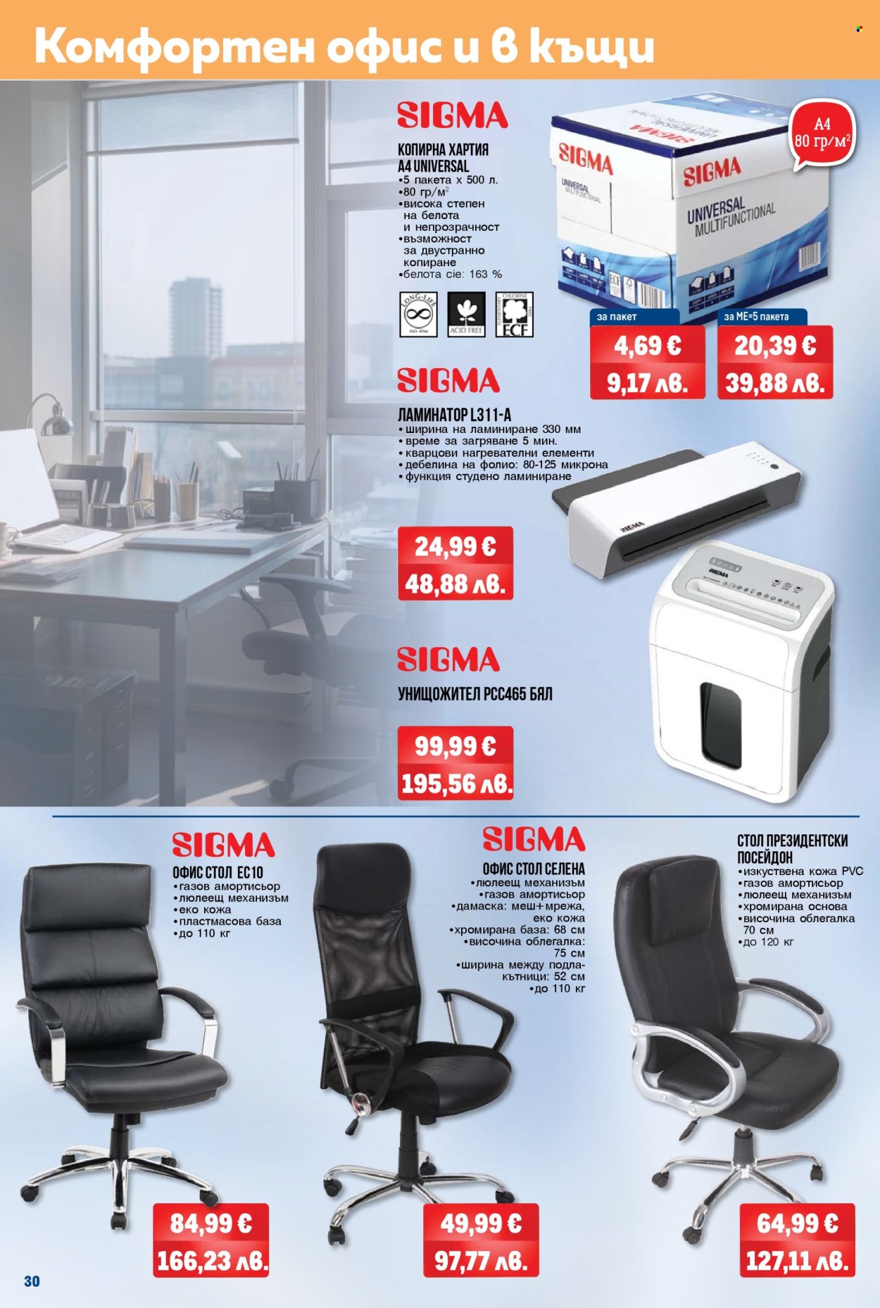 Брошура на МЕТРО - 02.01.2026 - 28.01.2026. Страница 30