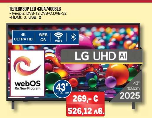 ТЕЛЕВИЗОР LED 43UA74003LB