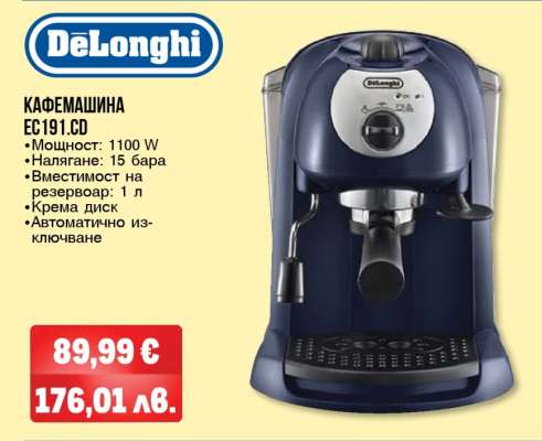DeLonghi Кафемашина EC191.CD