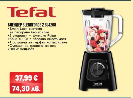 БЛЕНДЕР BLENDFORCE 2 BL4208