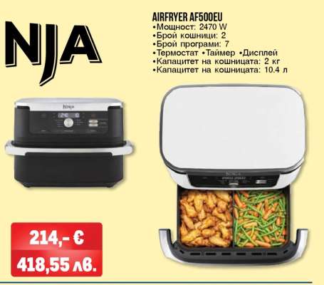 Ninja Airfryer AF500EU