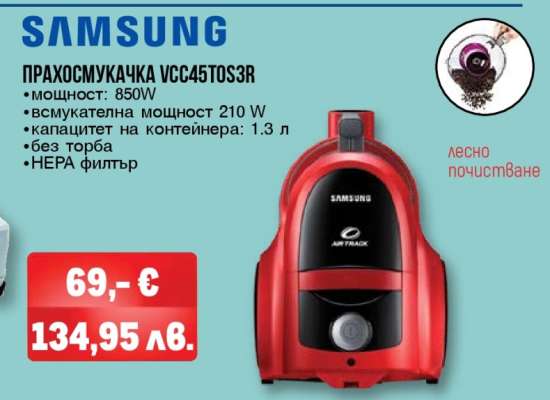 ПРАХОСМУКАЧКА VCC45T0S3R
