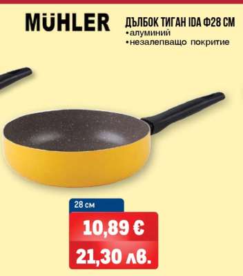 ДЪЛБОК ТИГАН IDA Ф28 СМ