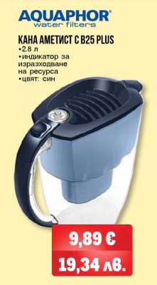 Кана Аметист с B25 Plus