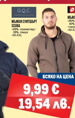 МЪЖКИ СУИТШЪРТ SCUBA